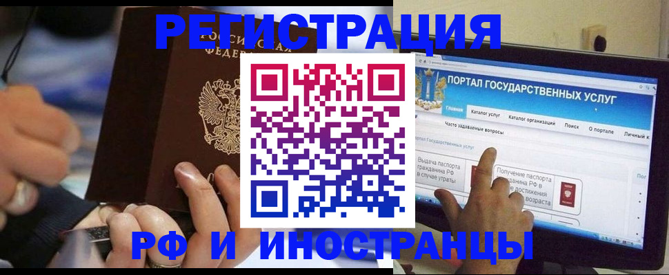 временная регистрация собственник в Астраханской области